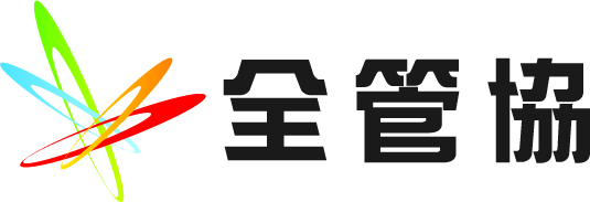 全管協
